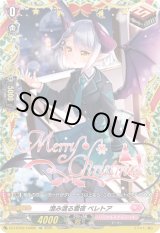 画像: 【TGR】澄み渡る雪夜 ベレトア