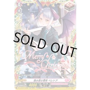 画像: 【TGR】澄み渡る雪夜 ベレトア