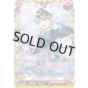 画像: 【TGR】スノウスキップ パルヴィ