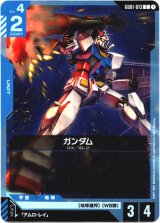 画像: ガンダム