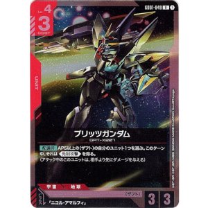 画像: ブリッツガンダム（ST09）