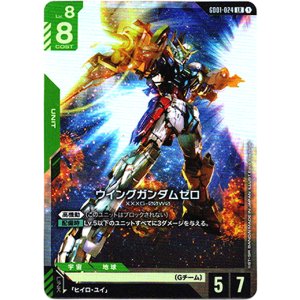 画像: ウイングガンダムゼロ