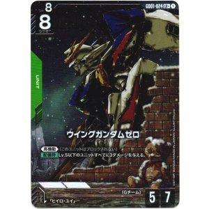 画像: 【パラレル+】ウイングガンダムゼロ