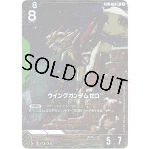 画像: 【パラレル+】ウイングガンダムゼロ