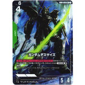 画像: 【パラレル+】ガンダムデスサイズ