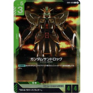 画像: 【β版】ガンダムサンドロック