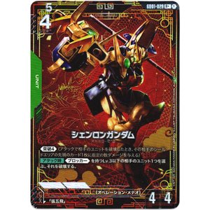 画像: 【パラレル+】シェンロンガンダム