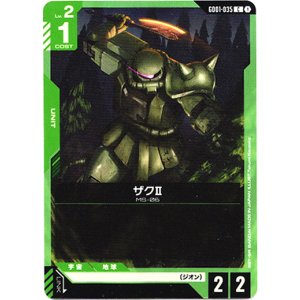 画像: ザクII