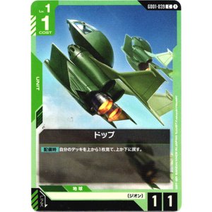 画像: ドップ