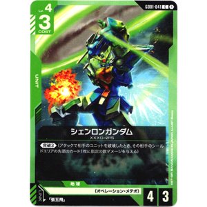 画像: シェンロンガンダム