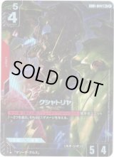 画像: 【パラレル+】クシャトリヤ