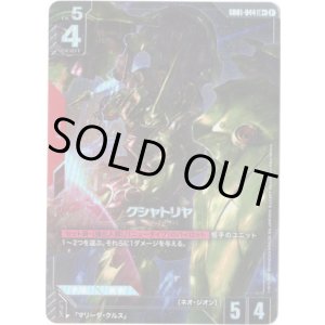 画像: 【パラレル+】クシャトリヤ