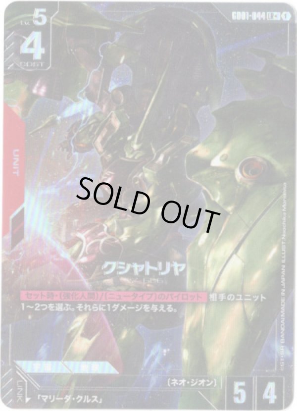 画像1: 【パラレル+】クシャトリヤ