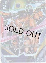 画像: 【パラレル+】ラゴゥ