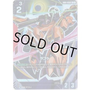 画像: 【パラレル+】ラゴゥ