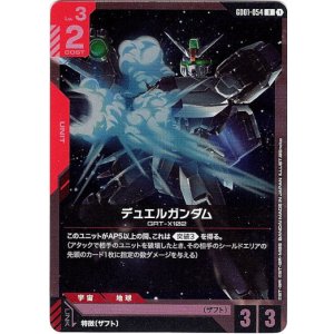 画像: デュエルガンダム（ST09）