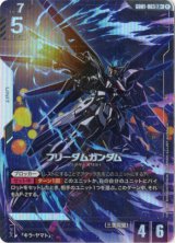 フリーダムガンダム　パラレル仕様　ガンダムカード　ニュータイプライジング パラレル LR+ Newtype Rising レジェンドレア】フリーダム