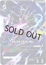 画像: 【パラレル+】ジャスティスガンダム