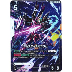 画像: 【パラレル+】ジャスティスガンダム