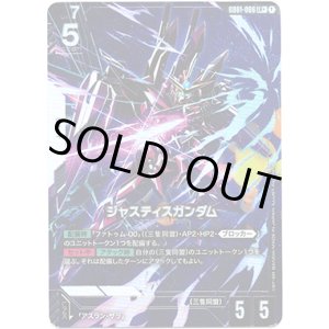 画像: 【パラレル+】ジャスティスガンダム