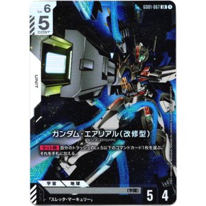 画像: ガンダム・エアリアル(改修型)