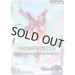 画像: 【パラレル+】ガンダム・エアリアル(改修型)