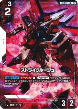 画像: 【パラレル+】ストライクルージュ