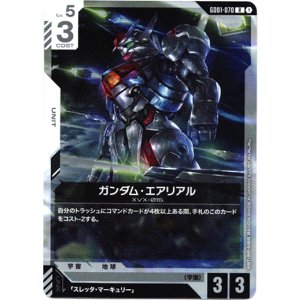 画像: ガンダム・エアリアル