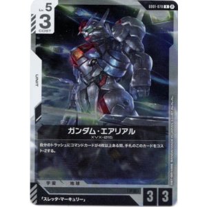 画像: 【β版】ガンダム・エアリアル
