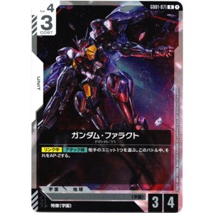 画像: ガンダム・ファラクト