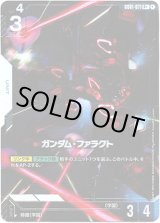 画像: 【パラレル+】ガンダム・ファラクト