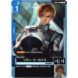 画像: リディ・マーセナス
