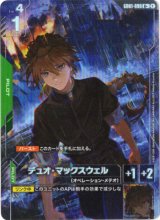 画像: 【パラレル+】デュオ・マックスウェル
