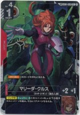 画像: 【SP】マリーダ・クルス