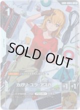 画像: 【パラレル+】カガリ・ユラ・アスハ