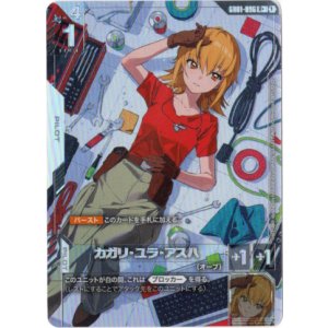 画像: 【パラレル+】カガリ・ユラ・アスハ