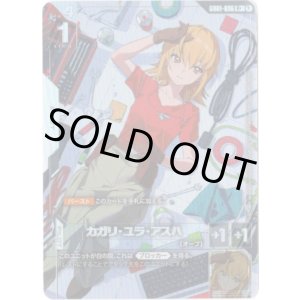 画像: 【パラレル+】カガリ・ユラ・アスハ