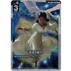 画像: 【SP】覚悟の表れ（GD03）