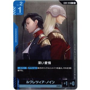 画像: 深い愛情