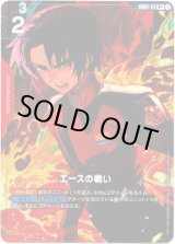 画像: 【パラレル+】エースの戦い