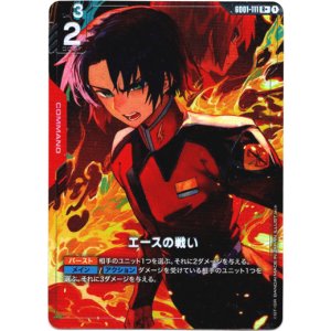 画像: 【パラレル+】エースの戦い