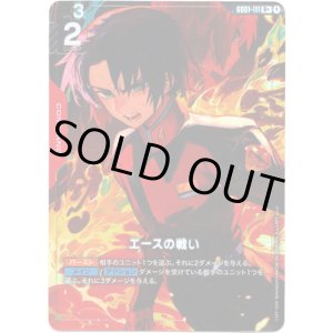 画像: 【パラレル+】エースの戦い