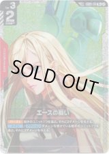 画像: 【SP】エースの戦い（GD03）