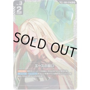 画像: 【SP】エースの戦い（GD03）