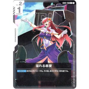 画像: 溢れる慈愛（ST09）