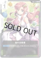 画像: 溢れる慈愛