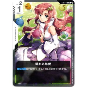 画像: 溢れる慈愛