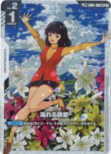 画像: 【SP】溢れる慈愛（GD03）