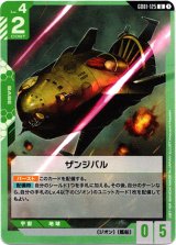 画像: ザンジバル