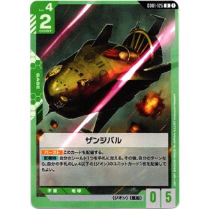 画像: ザンジバル